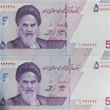 دو