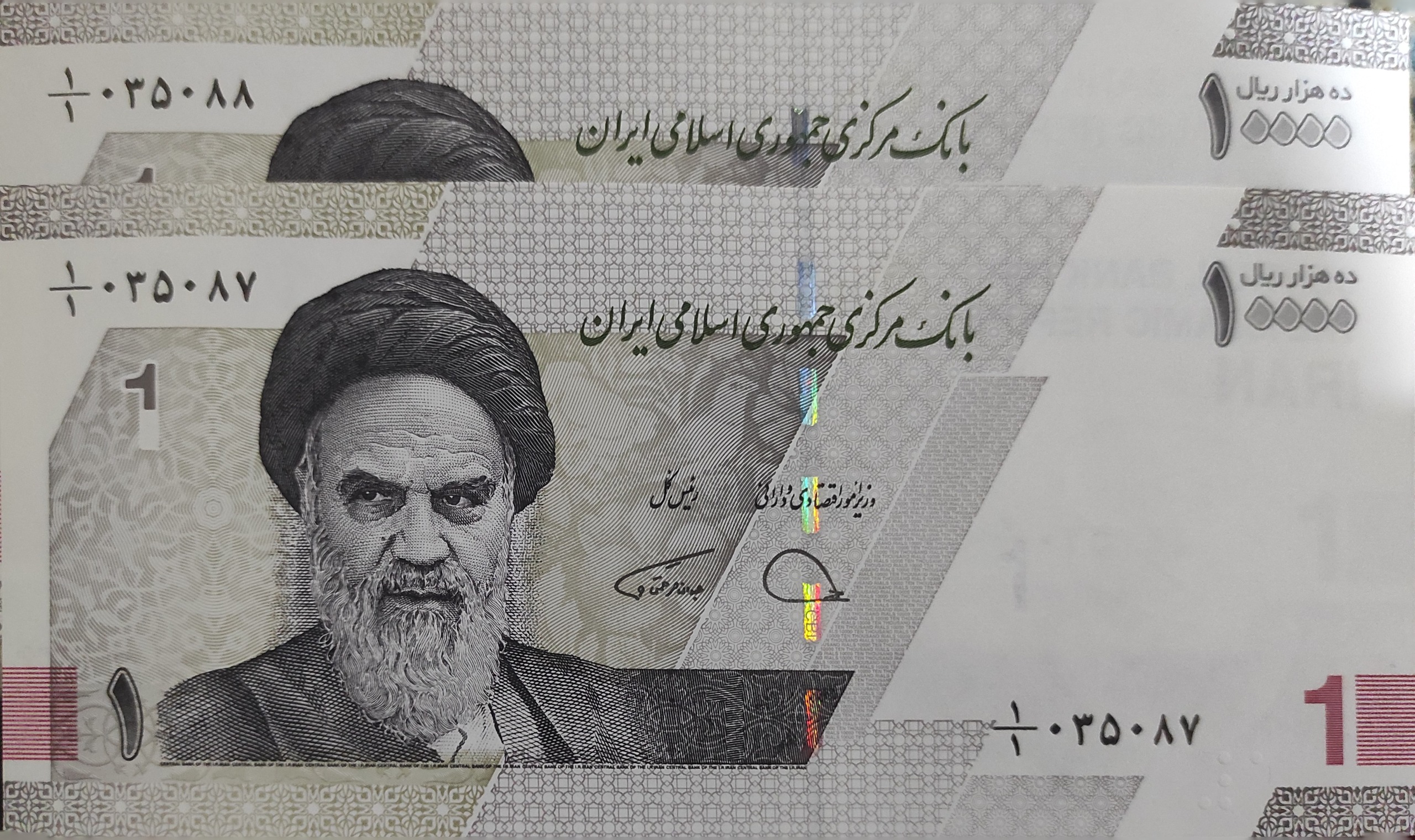 یک یکم جفت هزار تومانی جدید