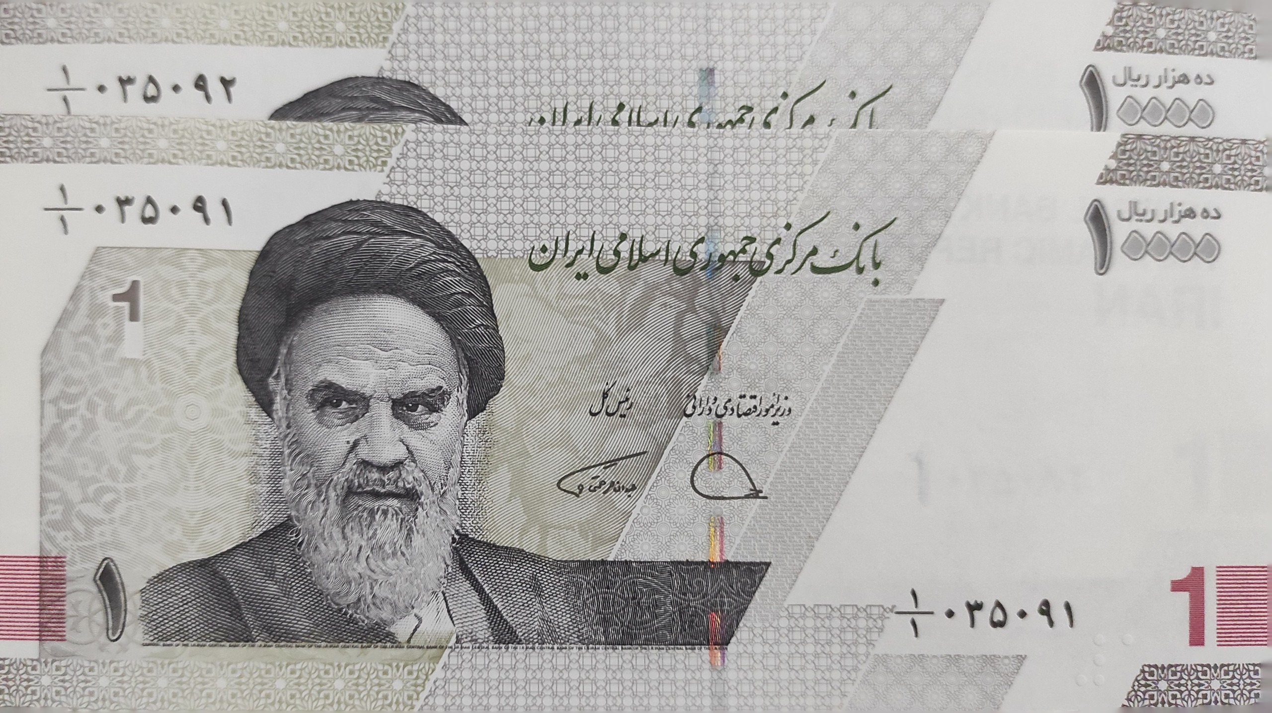 یک یکم جفت هزار تومانی جدید