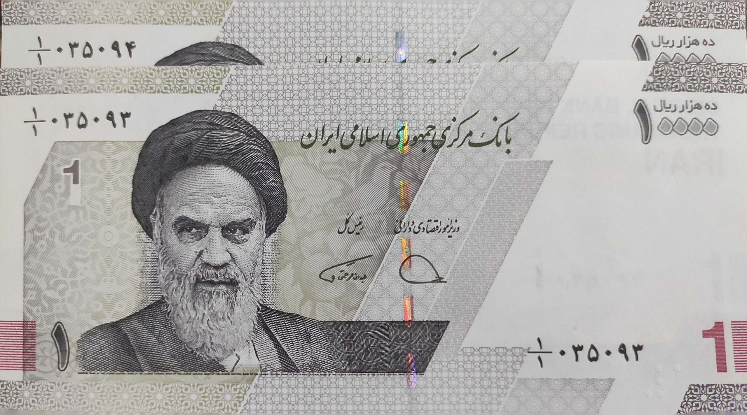 یک یکم جفت هزار تومانی جدید