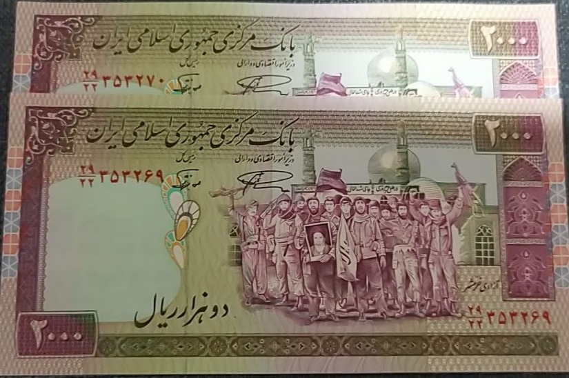دویست تومانی تظاهراتی