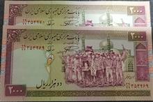 دویست