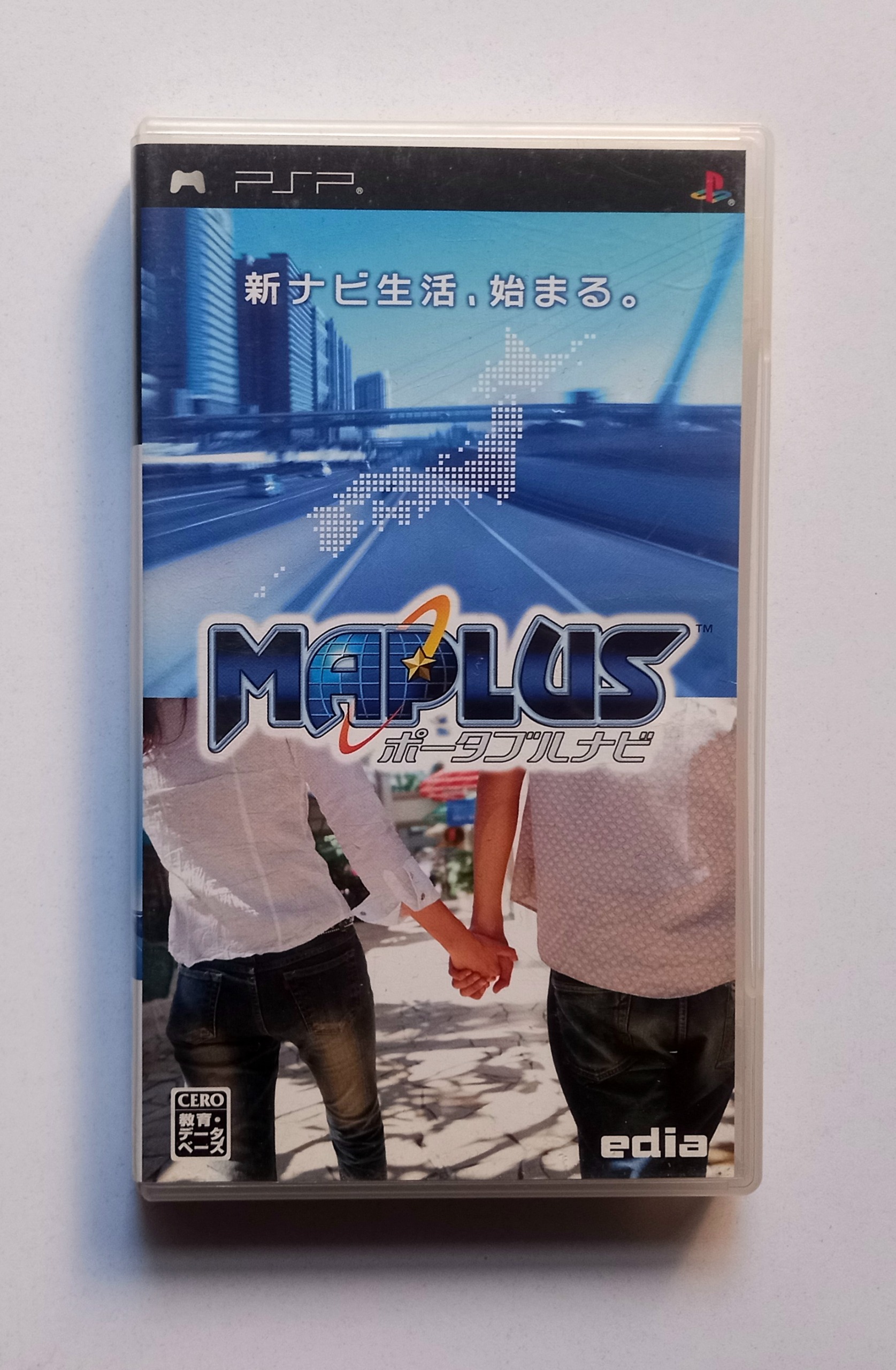Maplus PSP نرم افزار کلکسیونی با دفترچه ریجن ژاپن