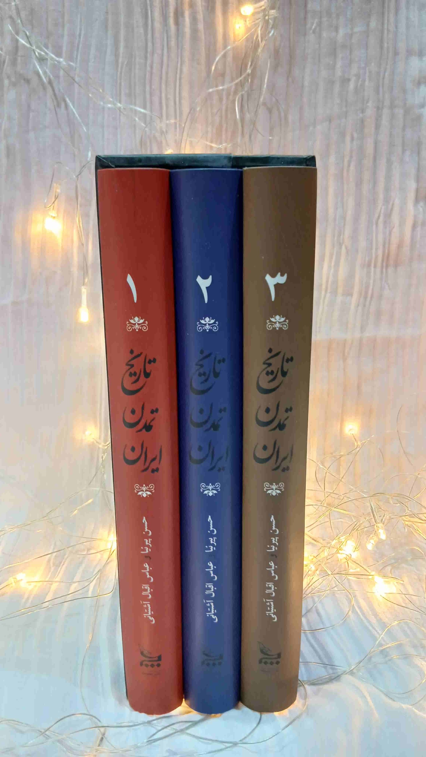 تاریخ تمدن ایران (3جلدی)