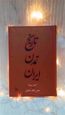تاریخ