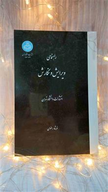 راهنمای