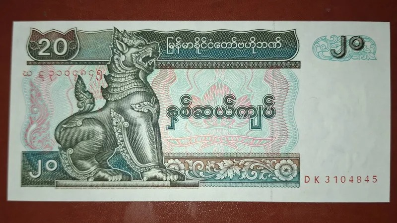 20 کیات میانمار تک بانکی
