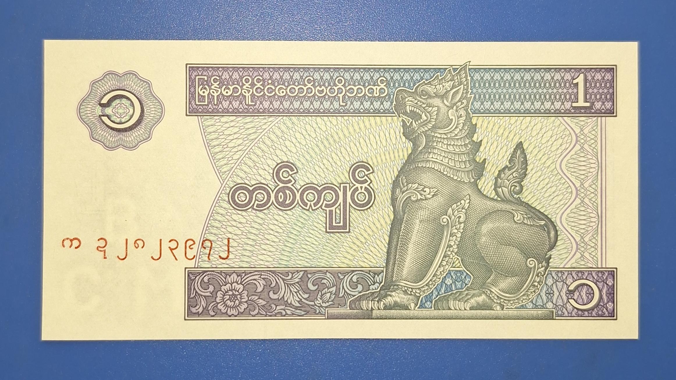 1 کیات میانمار تک بانکی