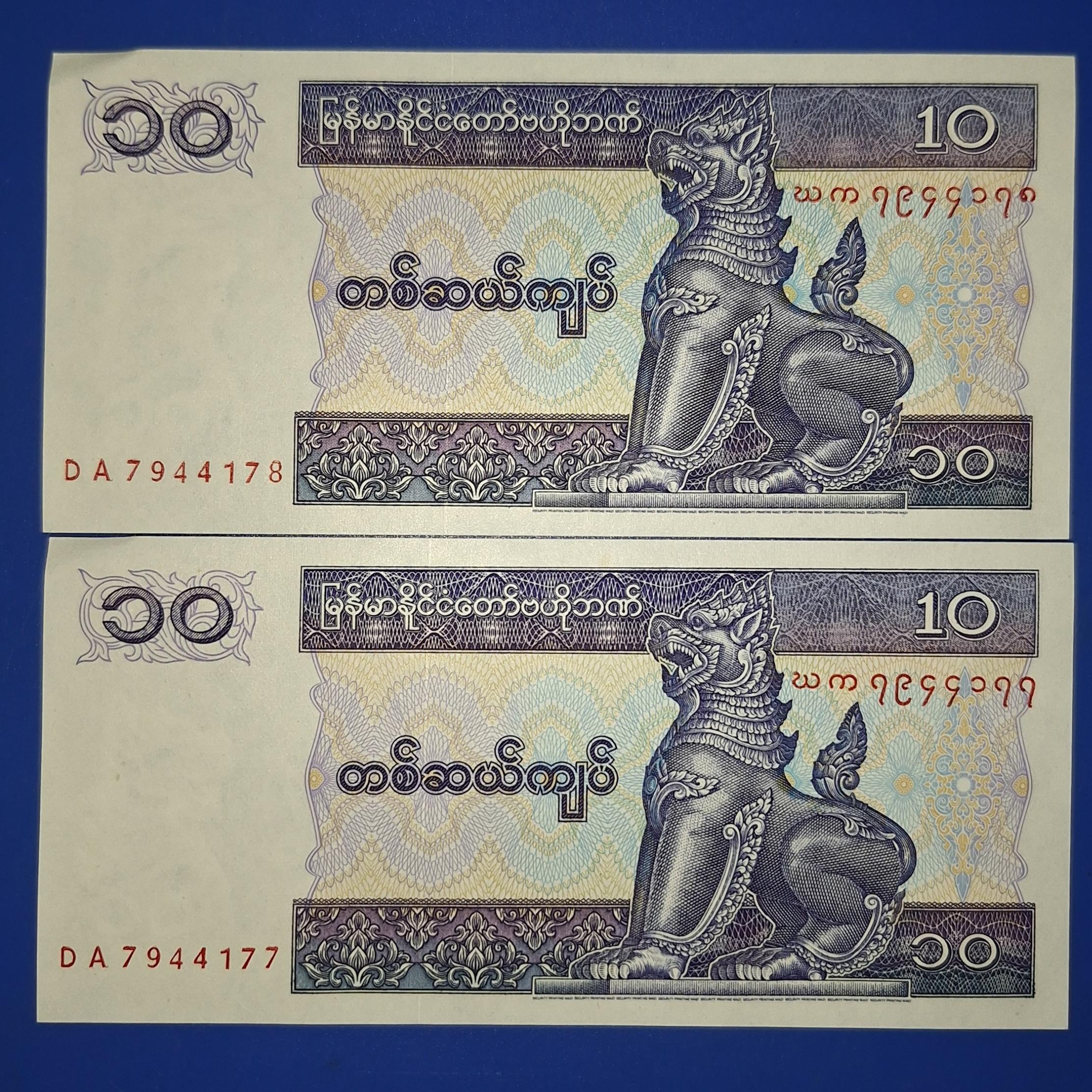 10 کیات میانمار جفت بانکی