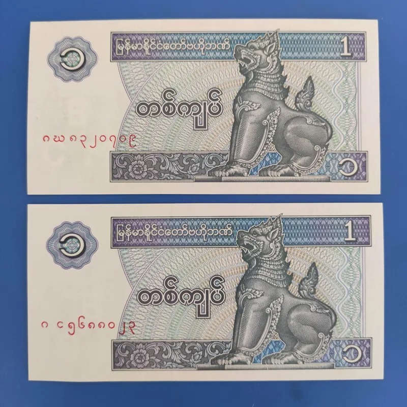 یک کیات میانمار 2 تک بانکی 1402395