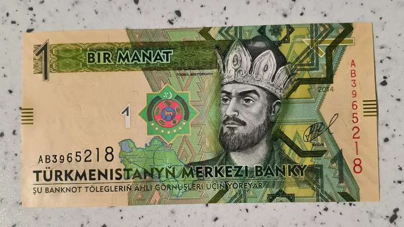 ترکمنستان یک منات تک بانکی 1402392