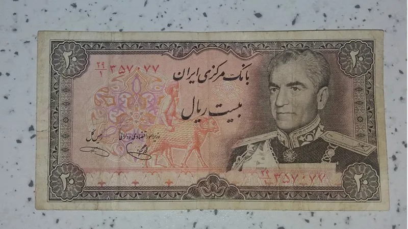 بیست ریالی پهلوی 1402621