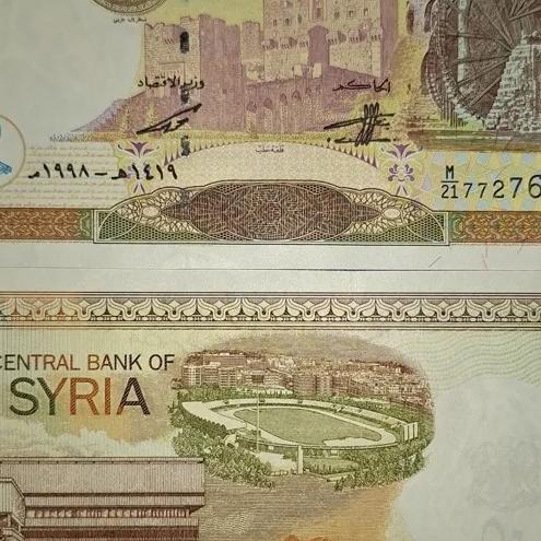 50 لیره سوریه 1998 جفت بانکی 1402121