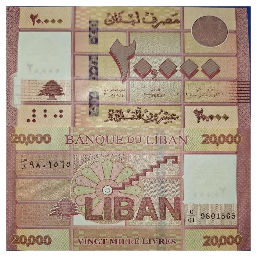 20000 لیره لبنان جفت بانکی 1402247