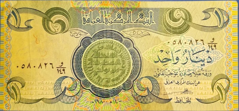 یک دینار عراق طبق شکل 1402084