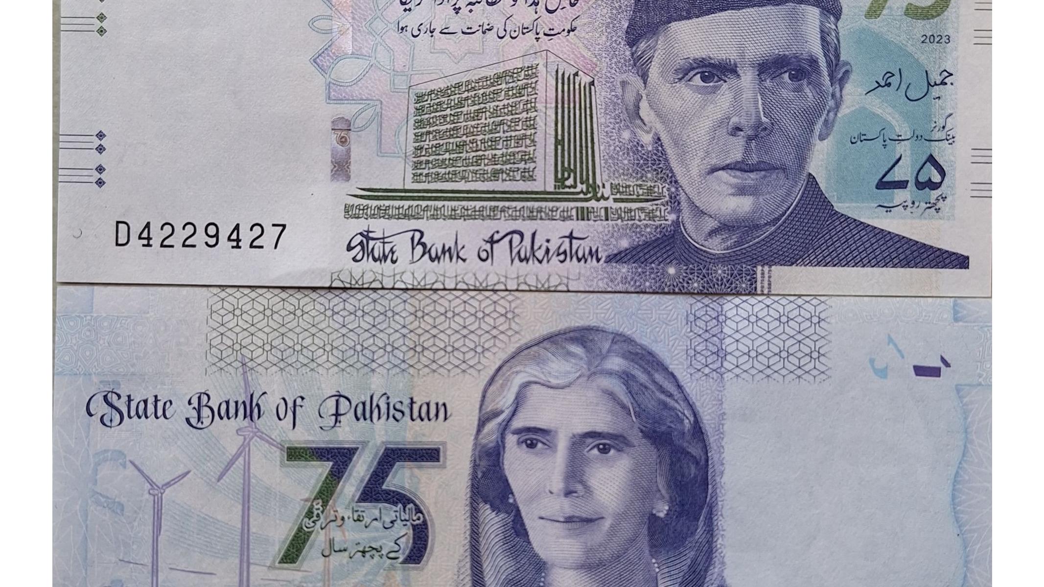 75 روپیه پاکستان جفت بانکی