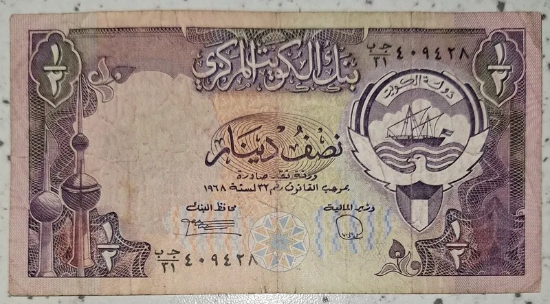 نیم دینار کویت 1402350