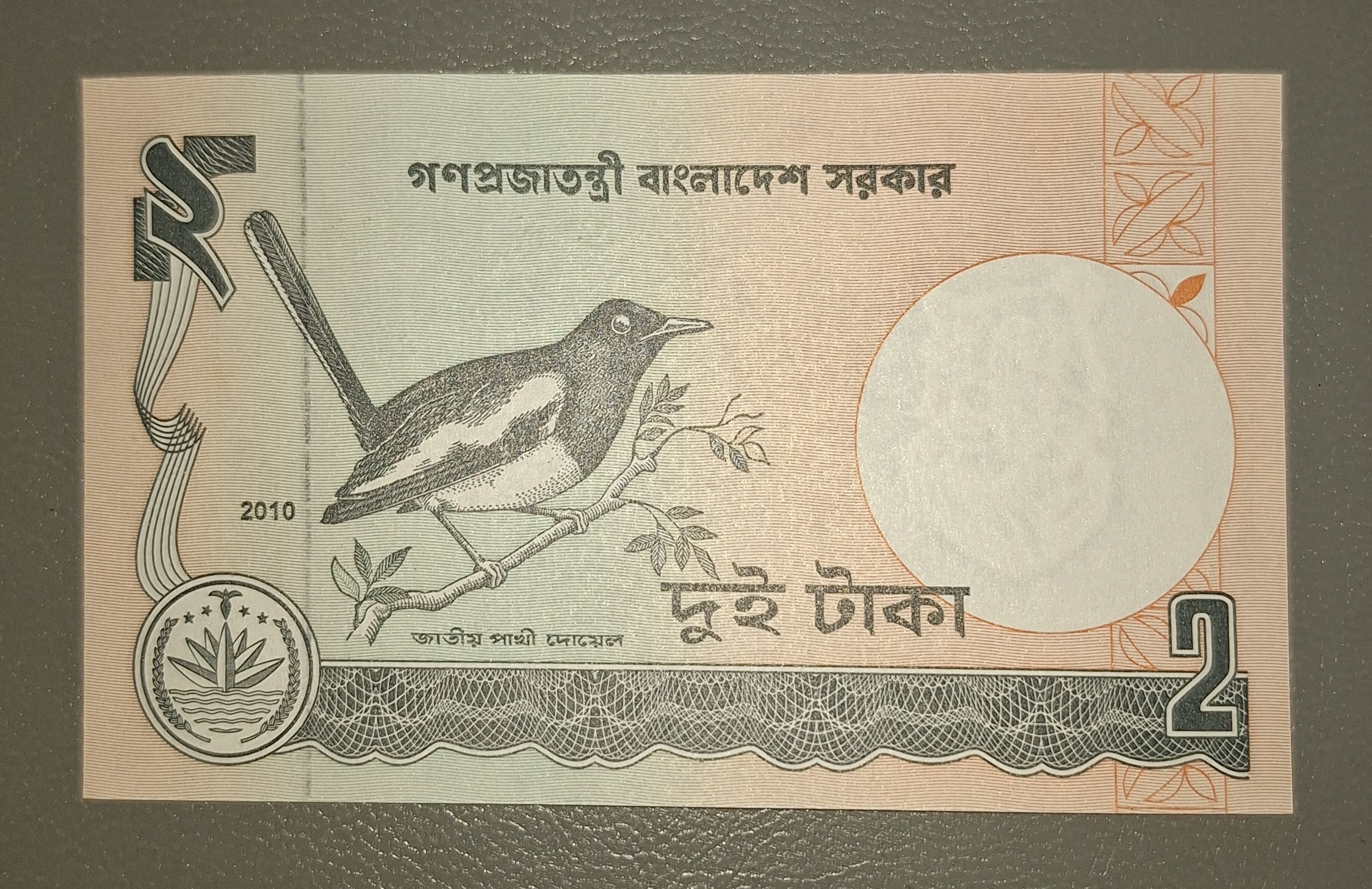 2 تاکا بنگلادش تک بانکی 14040367