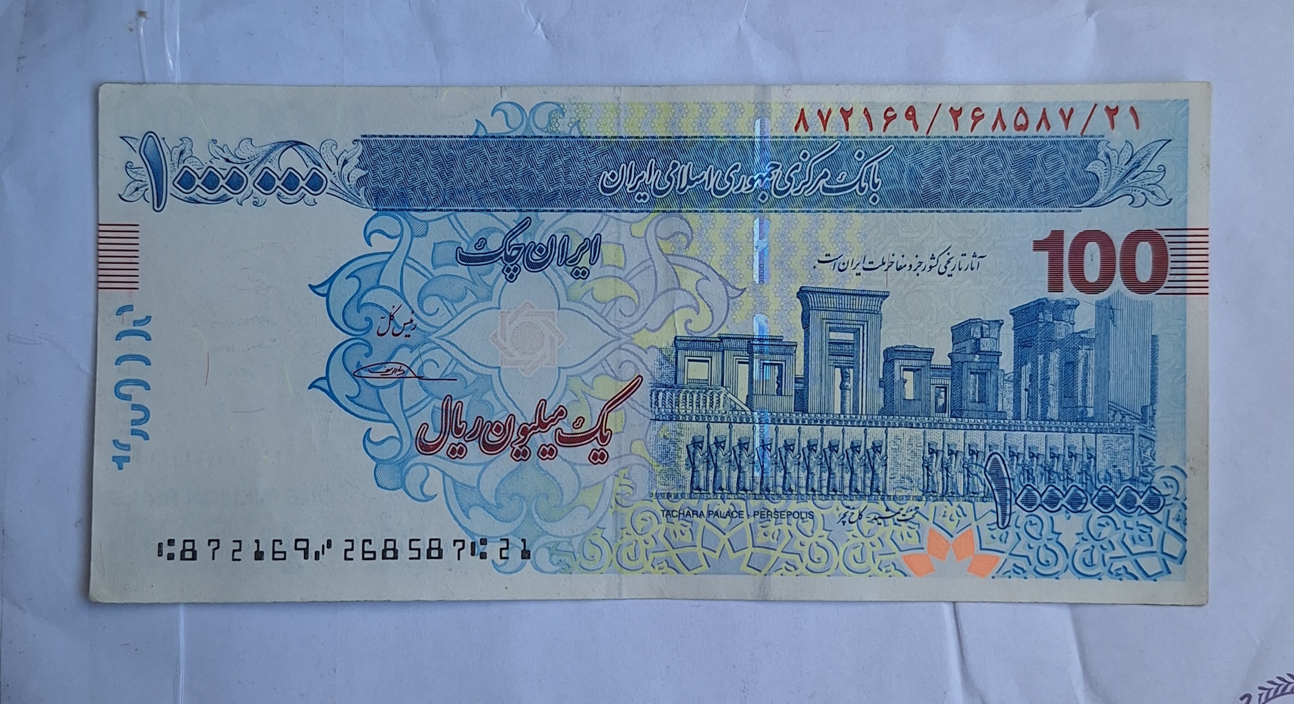 تراول 100 هزار تومانی 14040428