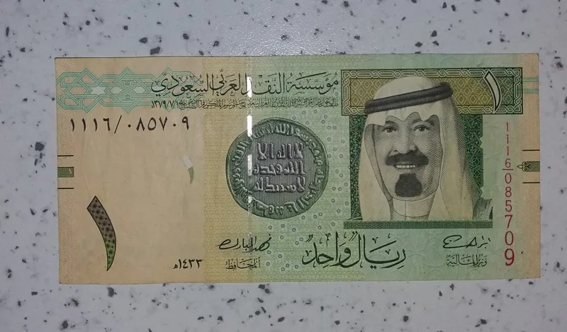 یک ریال عربستان 14040357