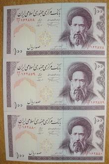 تریپل