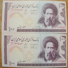 جفت