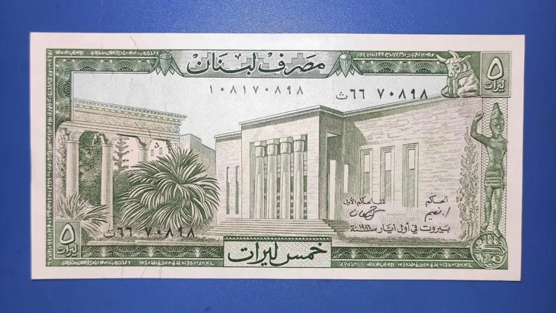 5 لیره لبنان تک بانکی 14040320