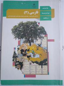فارسی