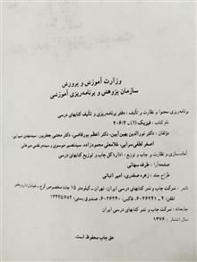 فیزیک