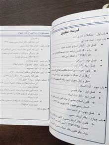 مجموعه