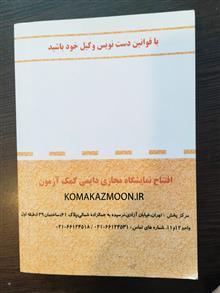 مجموعه