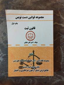 مجموعه