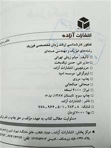 زبان