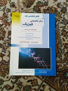 زبان