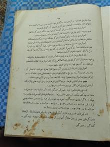راه