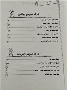 درک