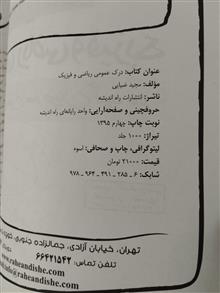 درک