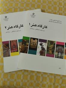 کارگاه