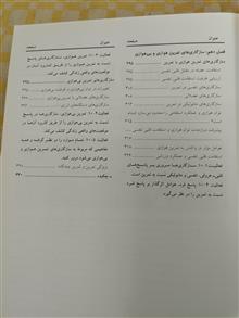 فیزیولوژی