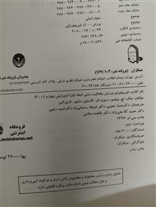 فیزیولوژی