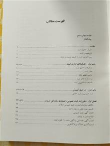 حقوق