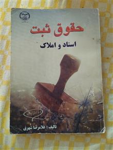 حقوق