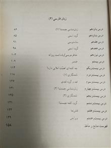 زبان
