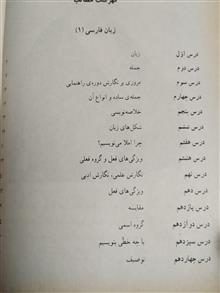 زبان