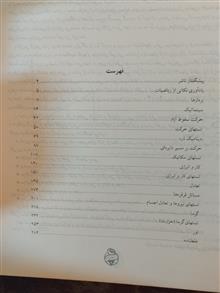 فیزیک