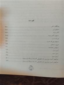 فیزیک