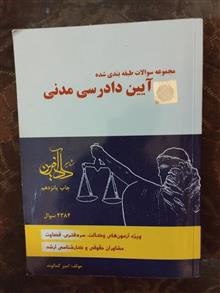 آیین