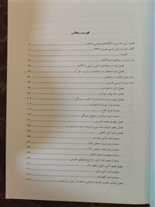 آیین