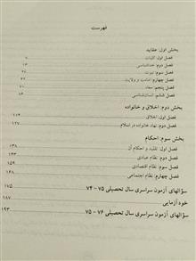 معارف
