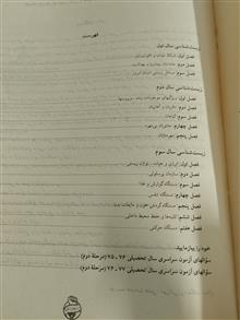 زیست